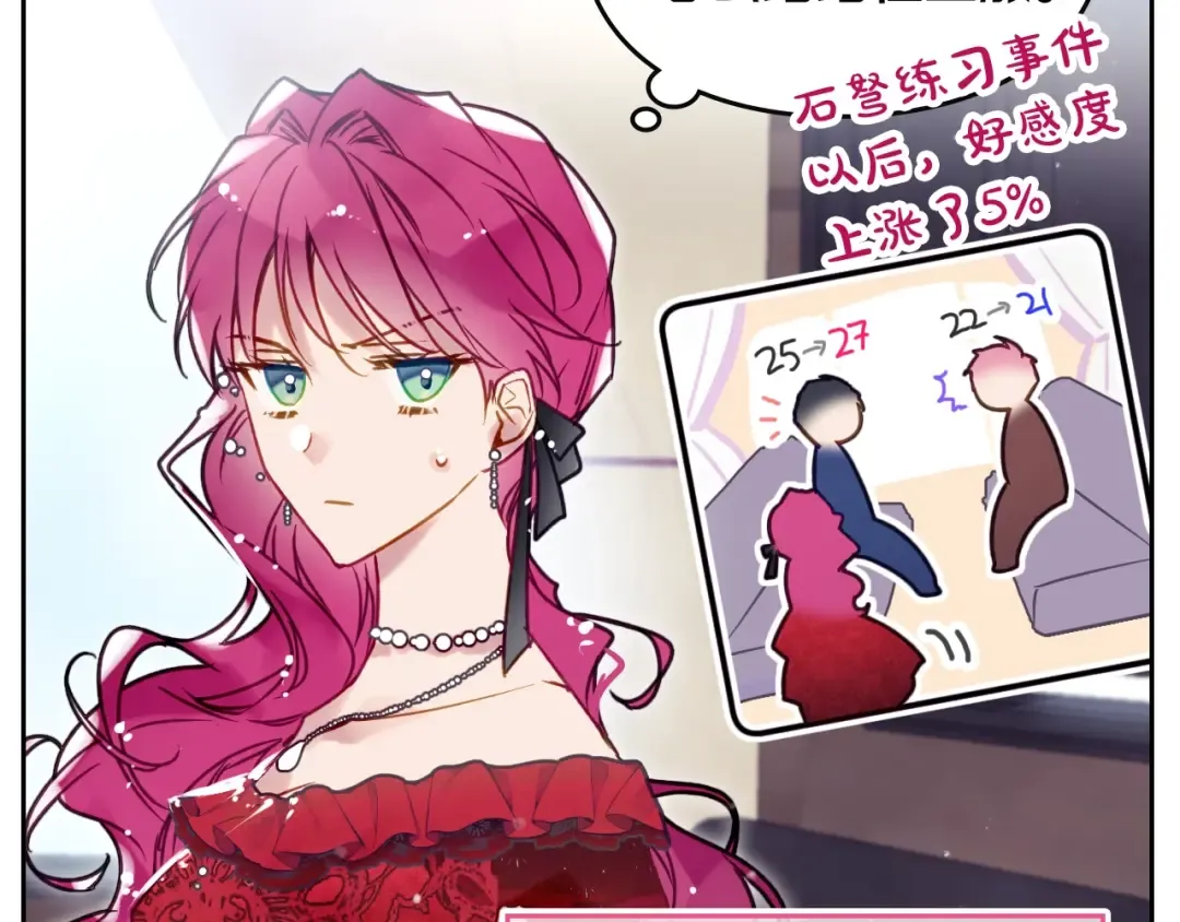 第56话 嚣张的资本 第14页