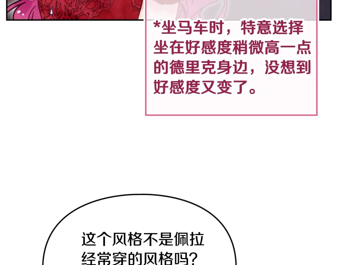 第56话 嚣张的资本 第15页