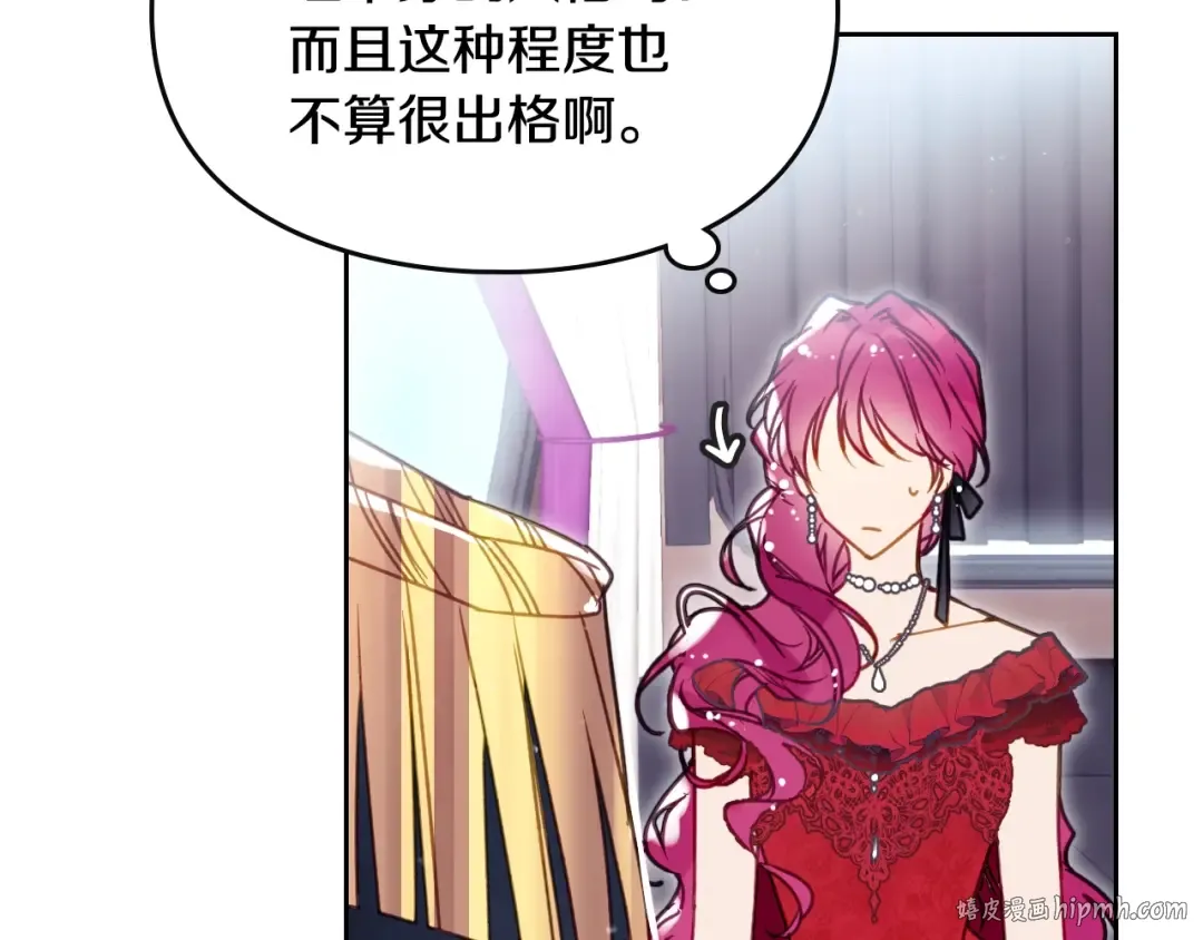 第56话 嚣张的资本 第16页
