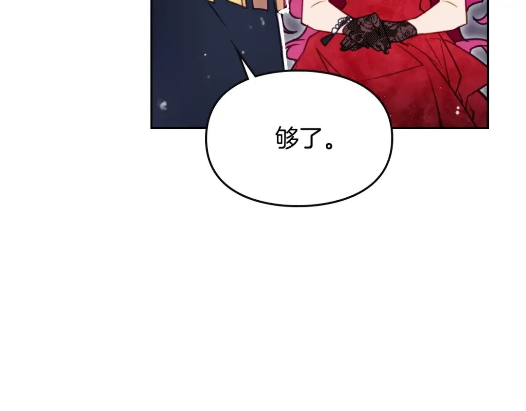 第56话 嚣张的资本 第17页