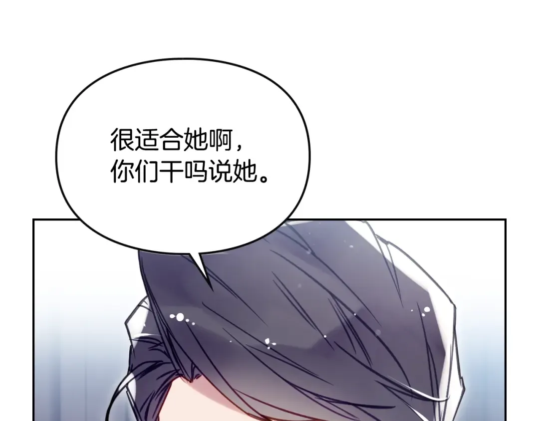 第56话 嚣张的资本 第18页