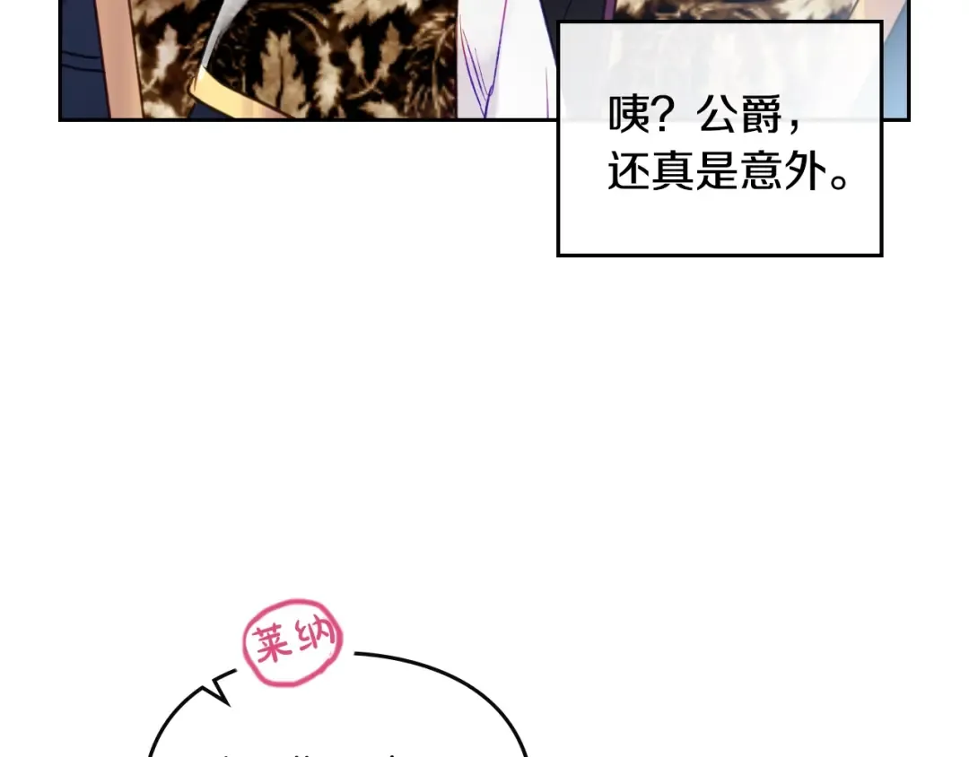 第56话 嚣张的资本 第20页