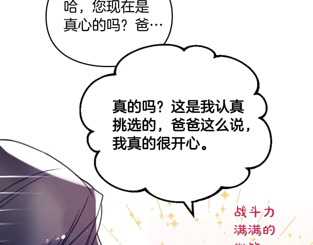 第56话 嚣张的资本 第21页