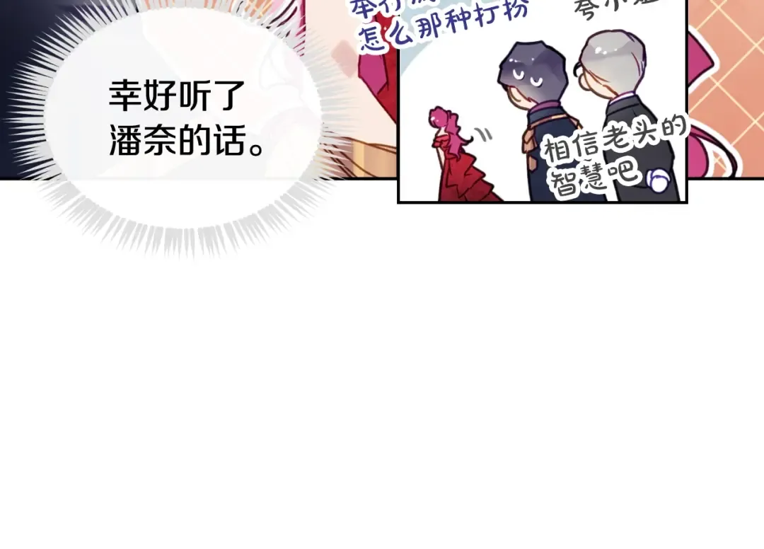 第56话 嚣张的资本 第23页