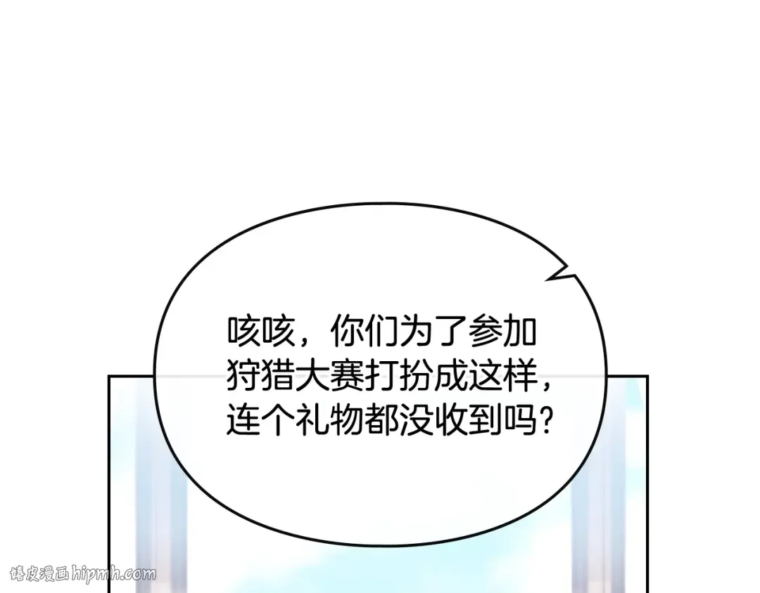 第56话 嚣张的资本 第24页