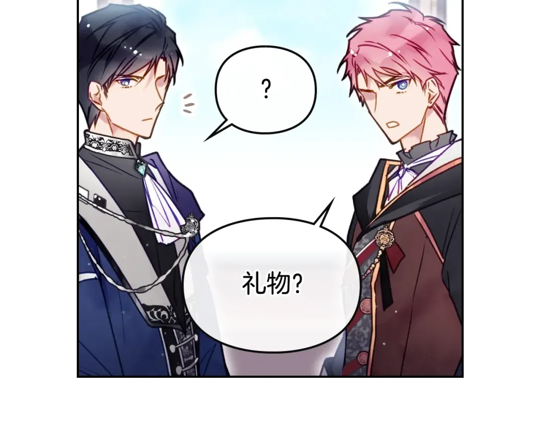 第56话 嚣张的资本 第25页