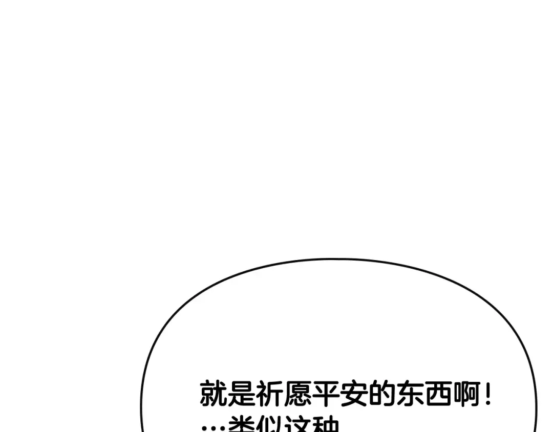 第56话 嚣张的资本 第26页