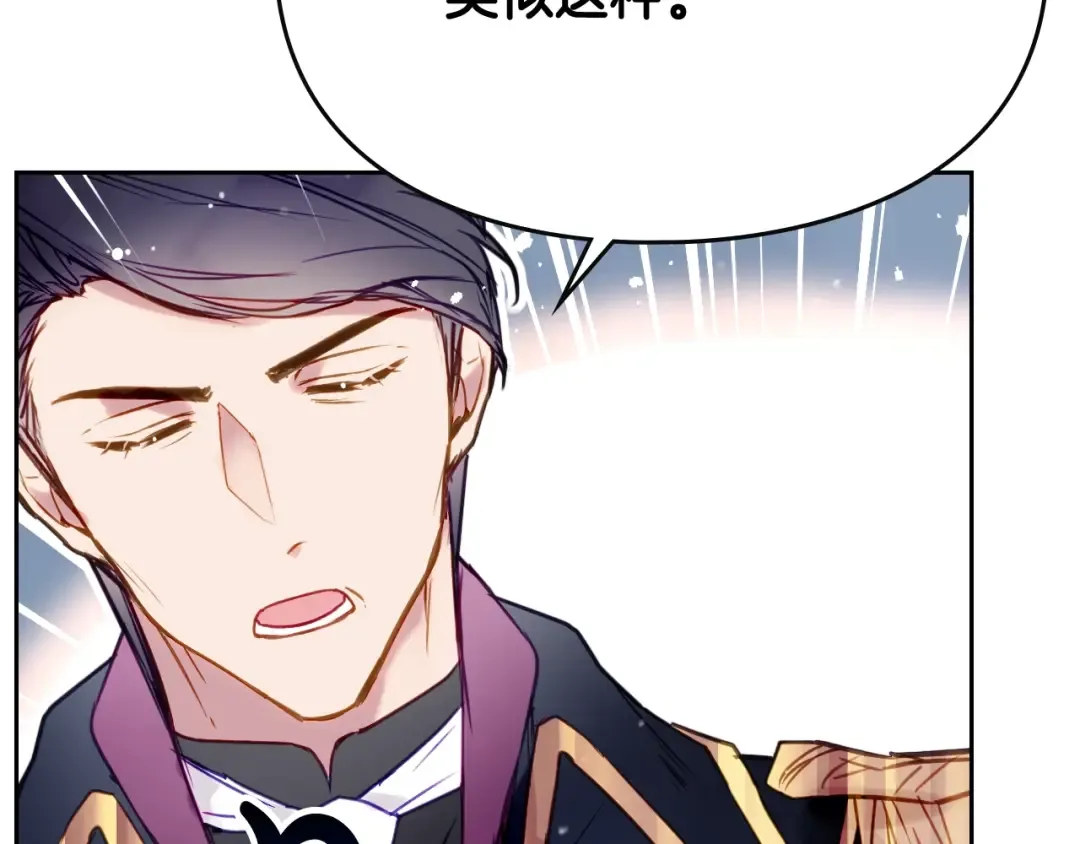 第56话 嚣张的资本 第27页