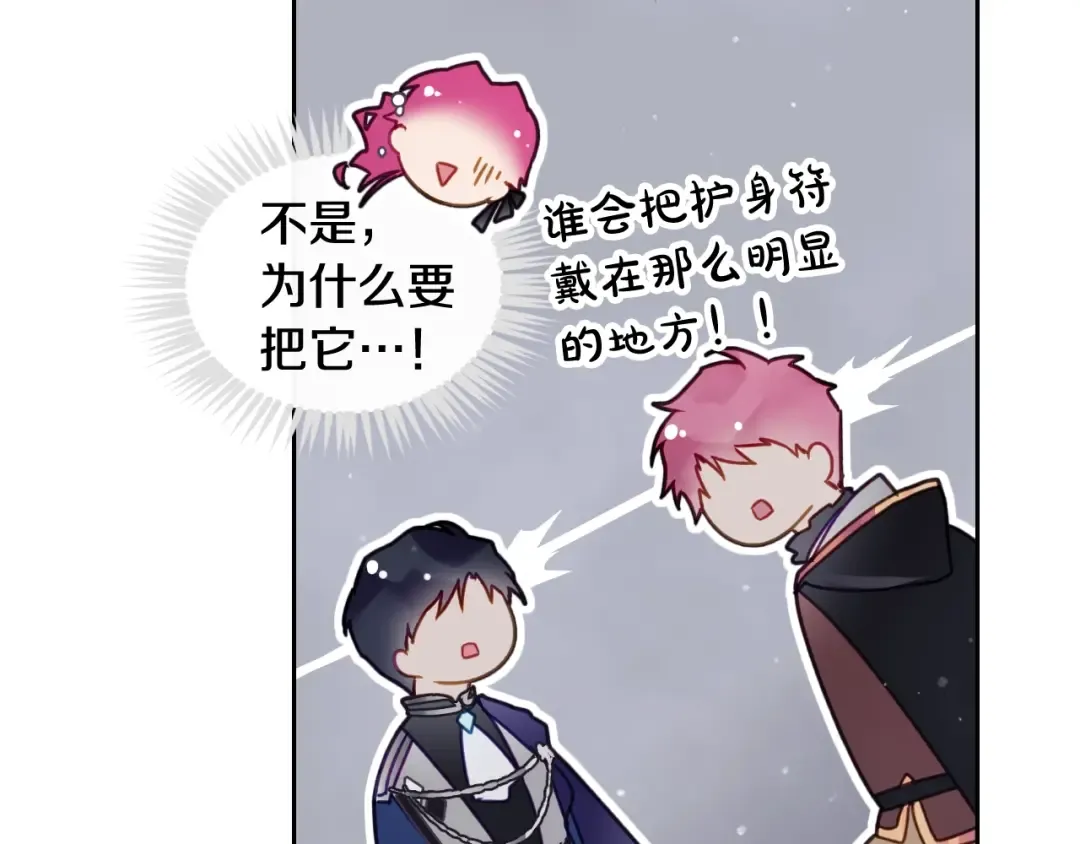 第56话 嚣张的资本 第30页