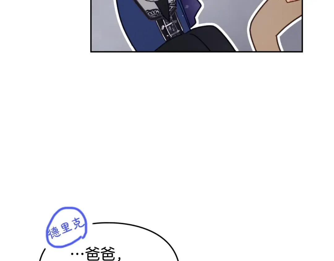 第56话 嚣张的资本 第31页