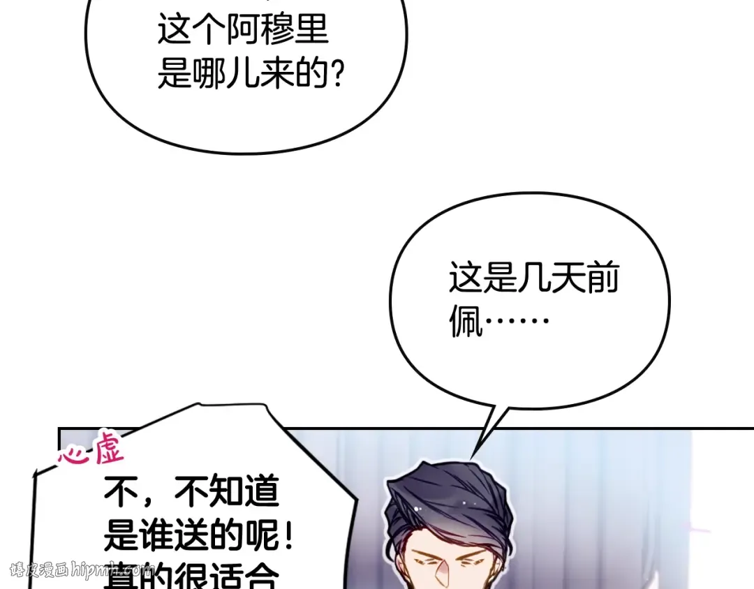 第56话 嚣张的资本 第32页