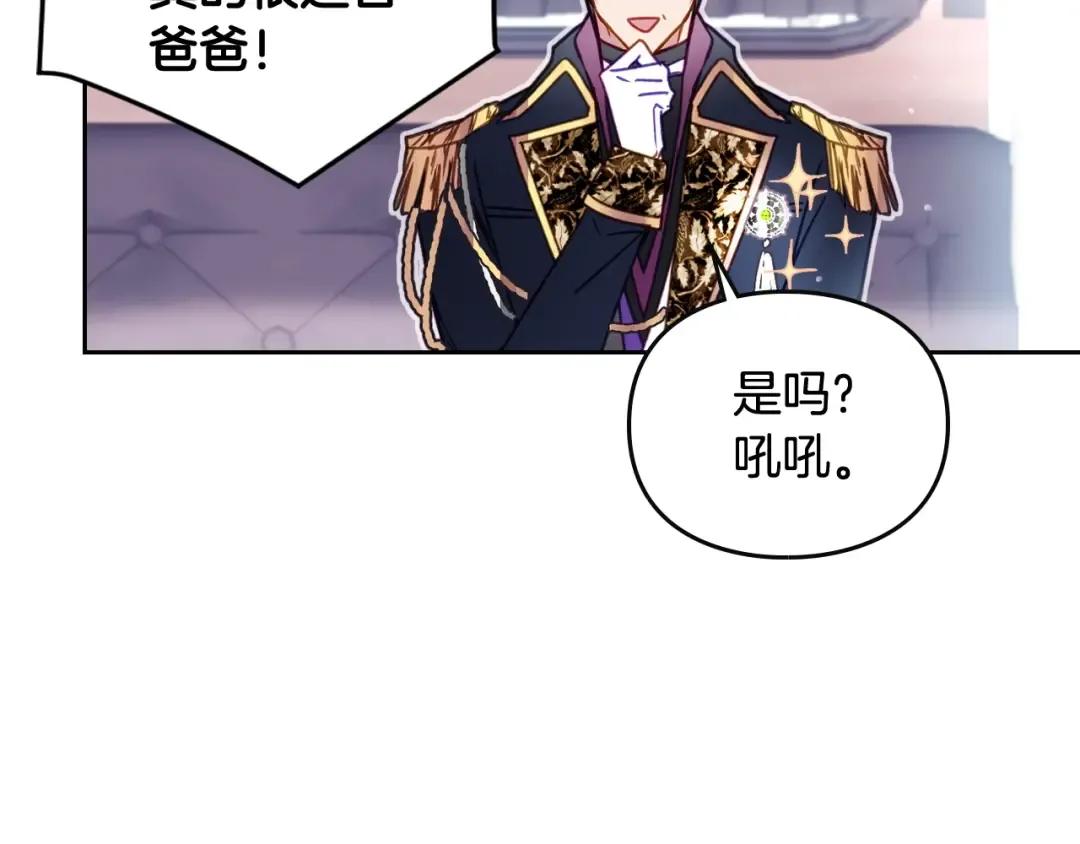 第56话 嚣张的资本 第33页