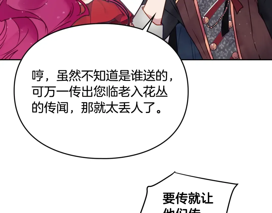 第56话 嚣张的资本 第36页
