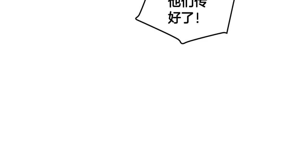 第56话 嚣张的资本 第37页