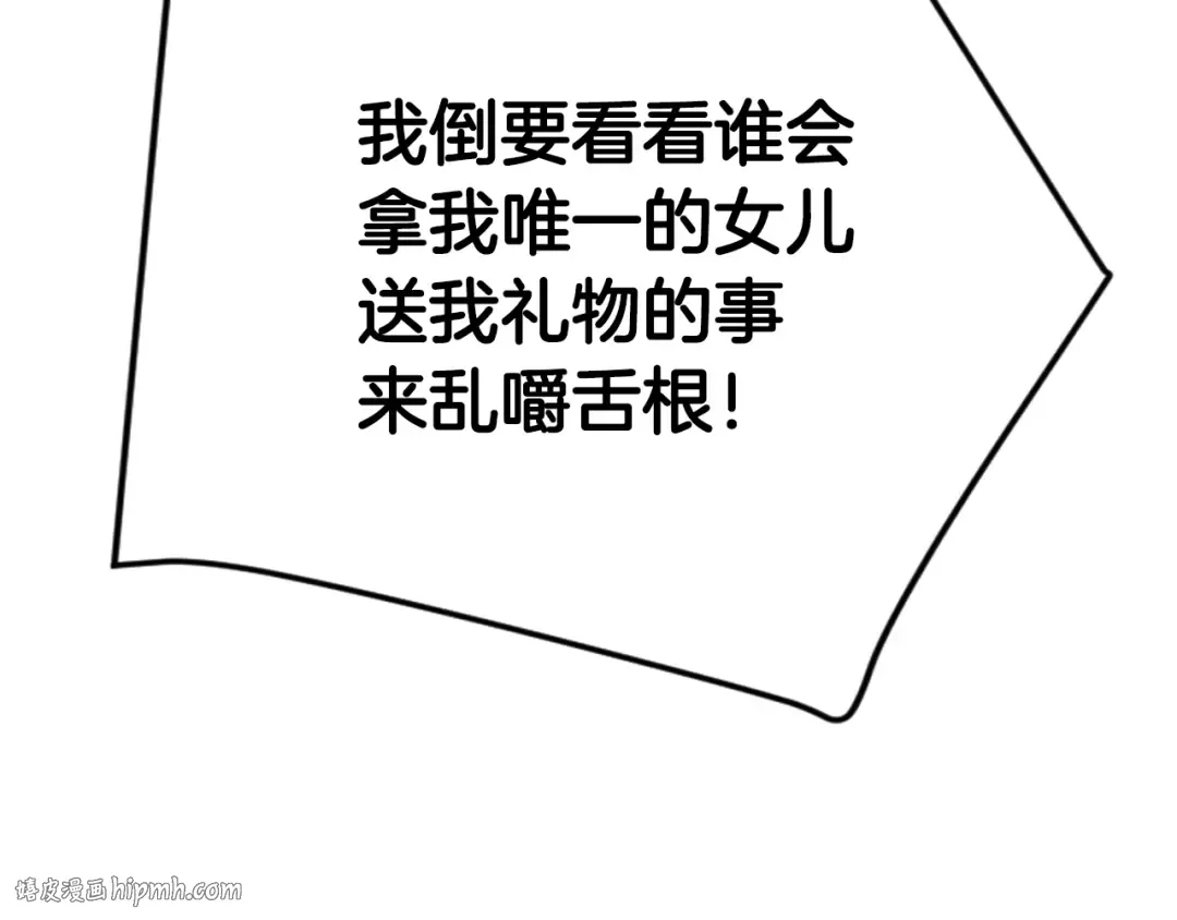 第56话 嚣张的资本 第40页