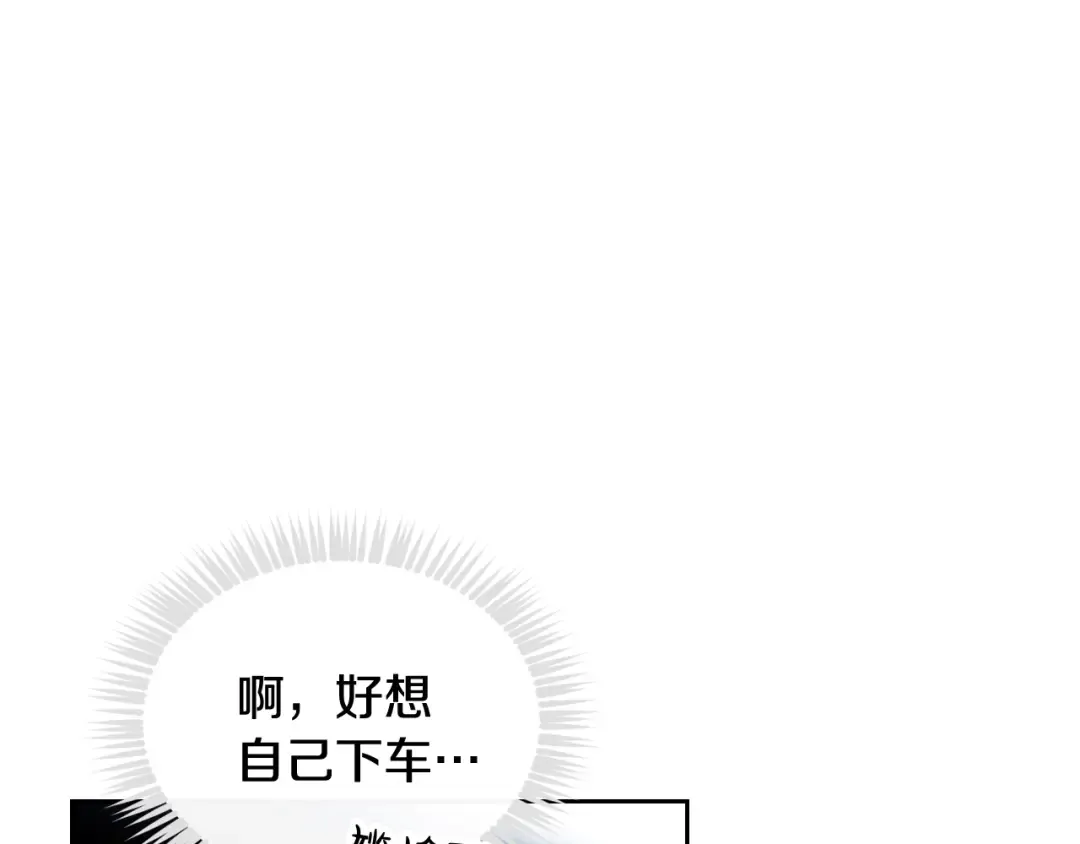 第56话 嚣张的资本 第44页