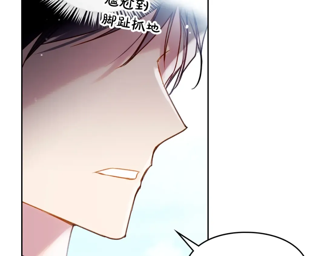 第56话 嚣张的资本 第45页