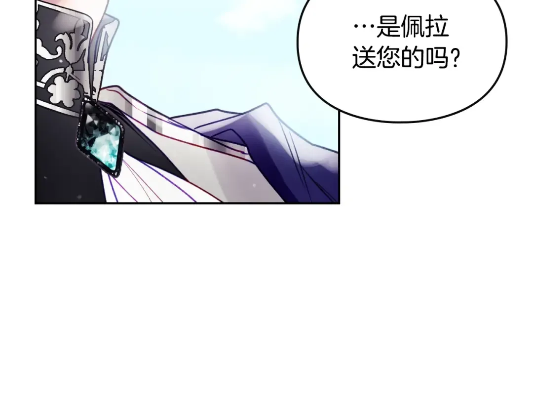 第56话 嚣张的资本 第46页