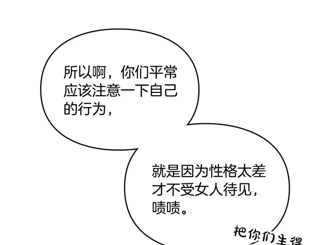 第56话 嚣张的资本 第47页