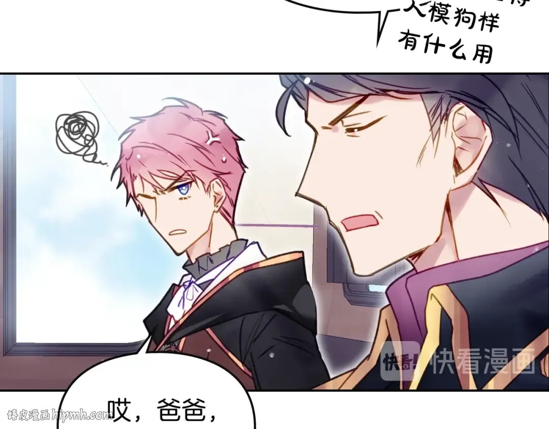 第56话 嚣张的资本 第48页