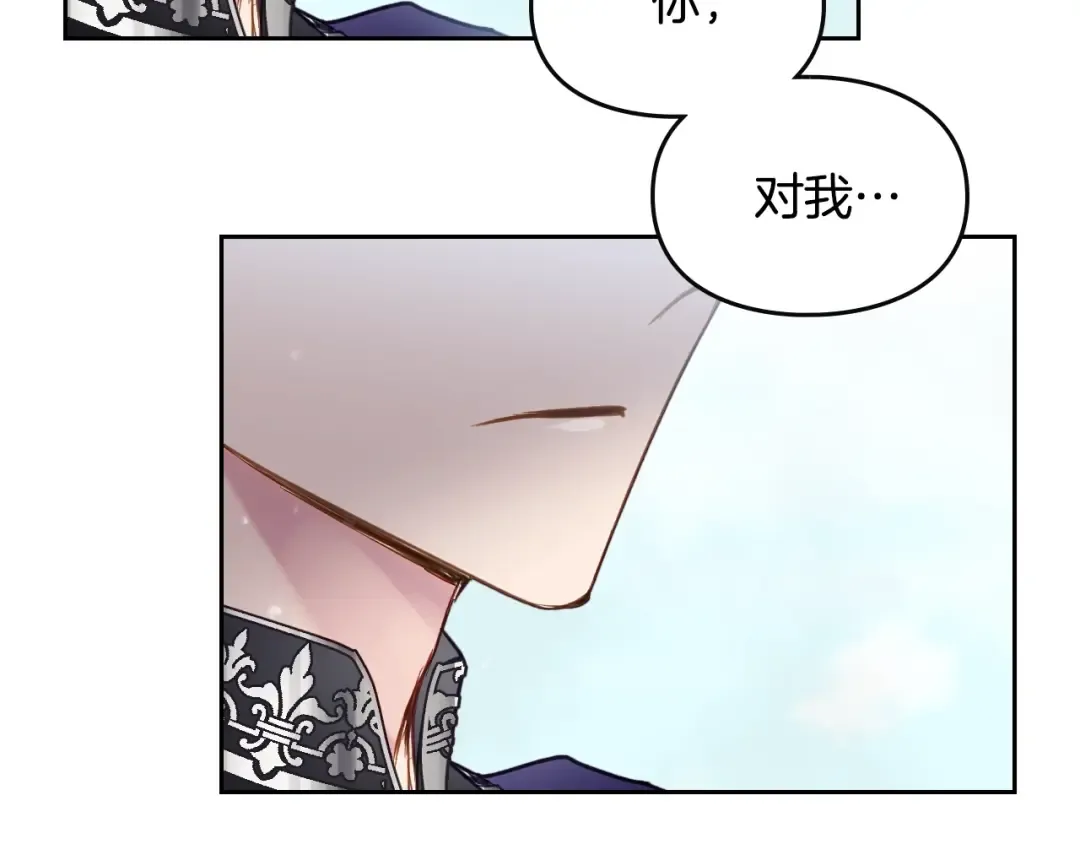 第56话 嚣张的资本 第53页
