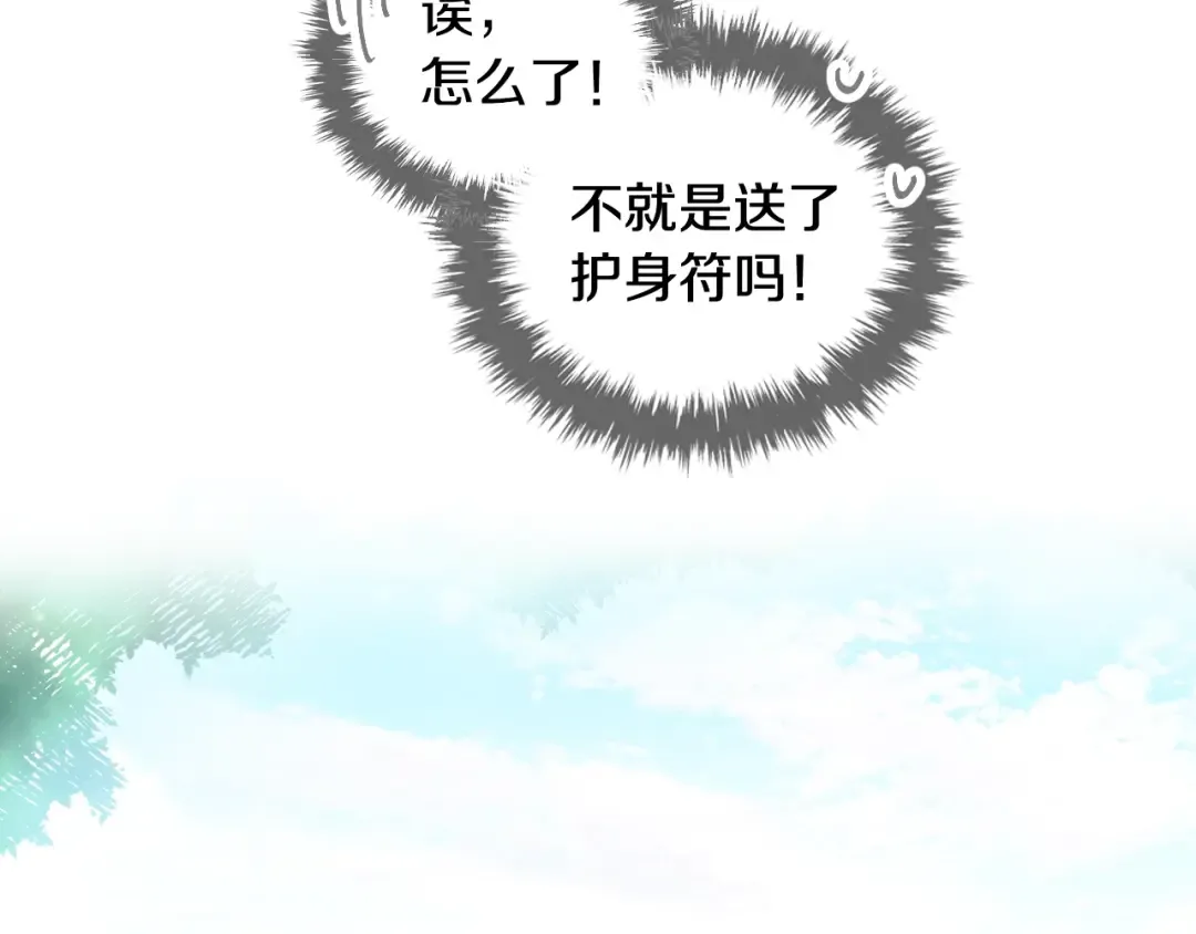 第56话 嚣张的资本 第57页