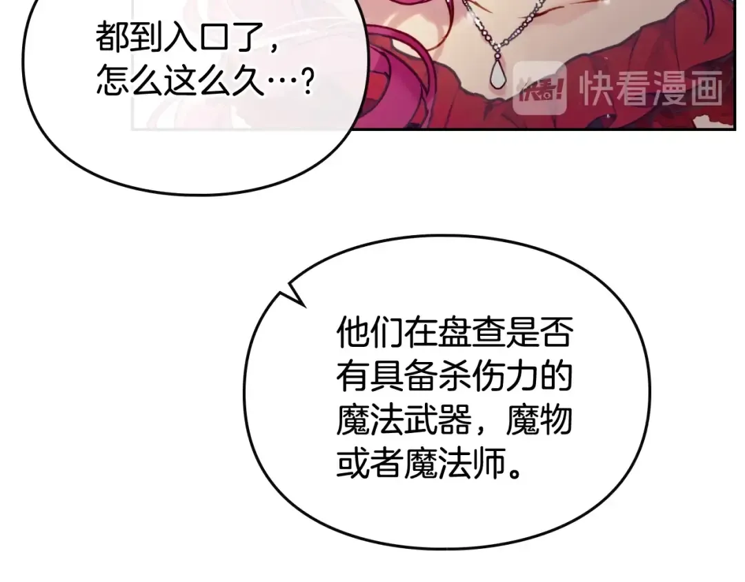 第56话 嚣张的资本 第65页