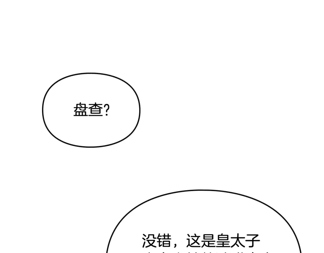 第56话 嚣张的资本 第66页