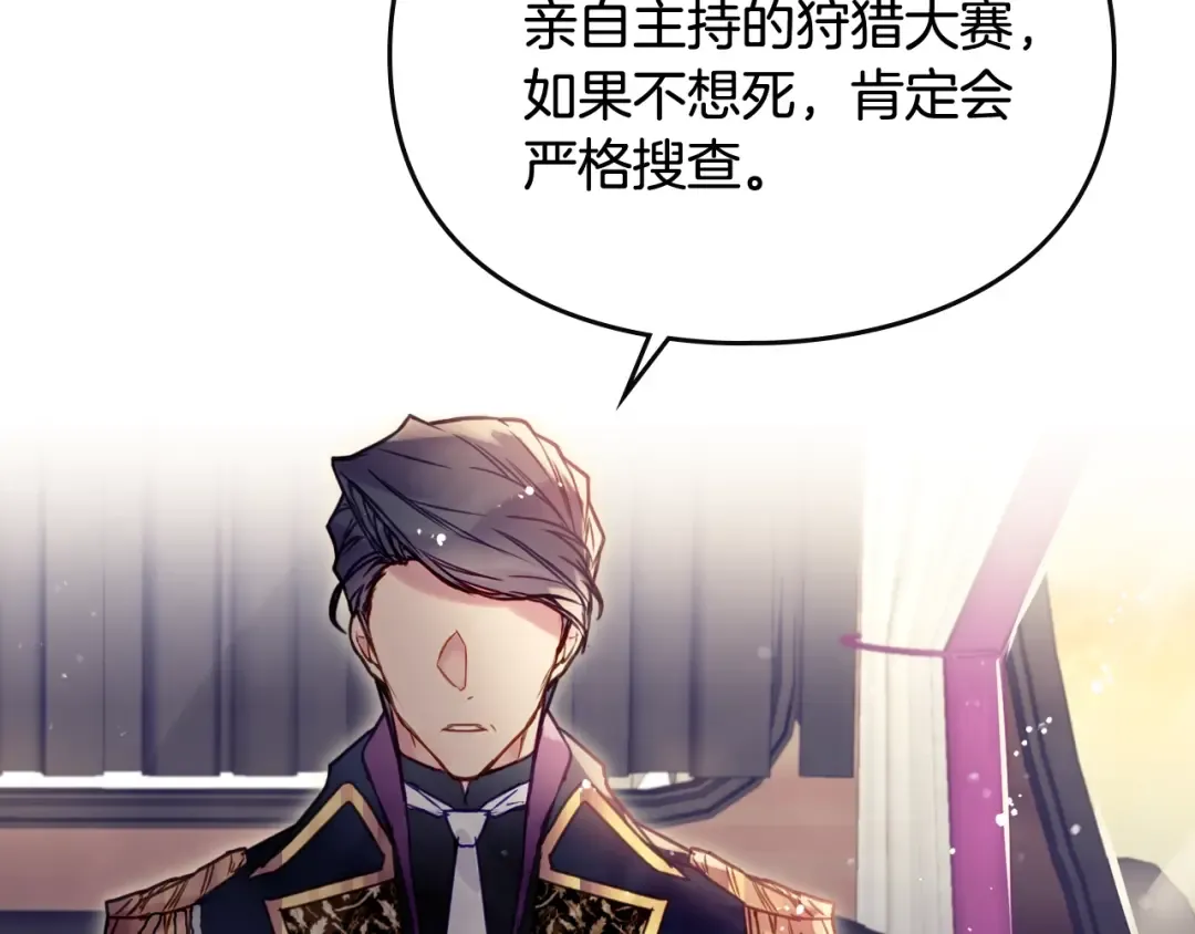 第56话 嚣张的资本 第67页