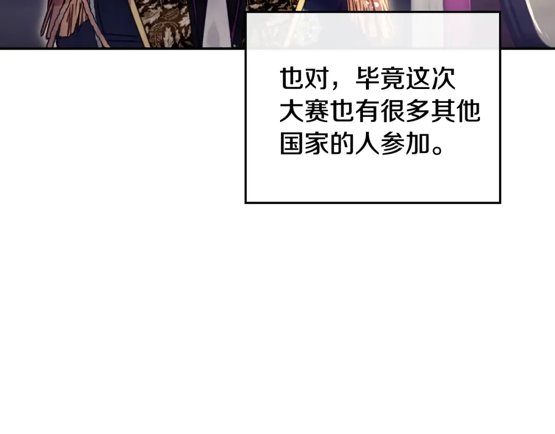 第56话 嚣张的资本 第68页