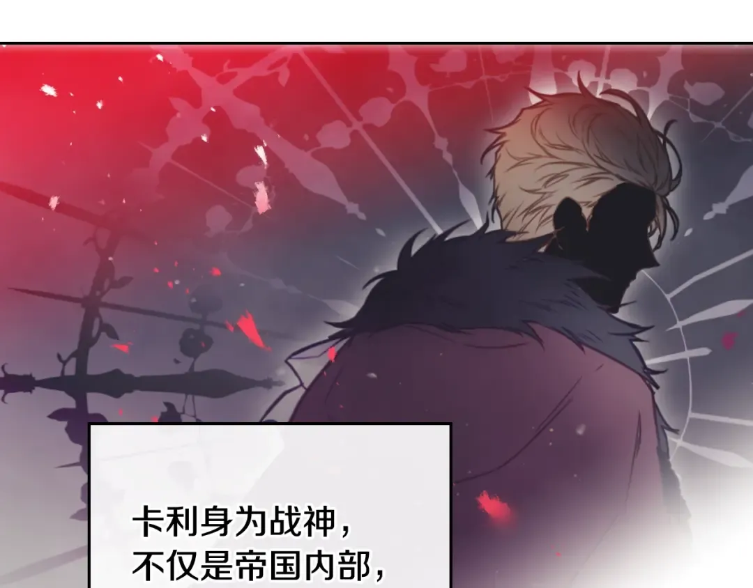 第56话 嚣张的资本 第69页