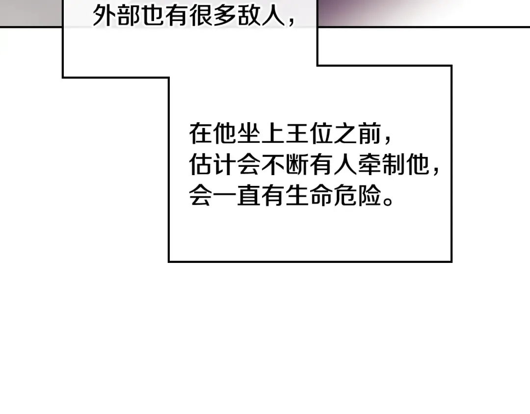第56话 嚣张的资本 第70页