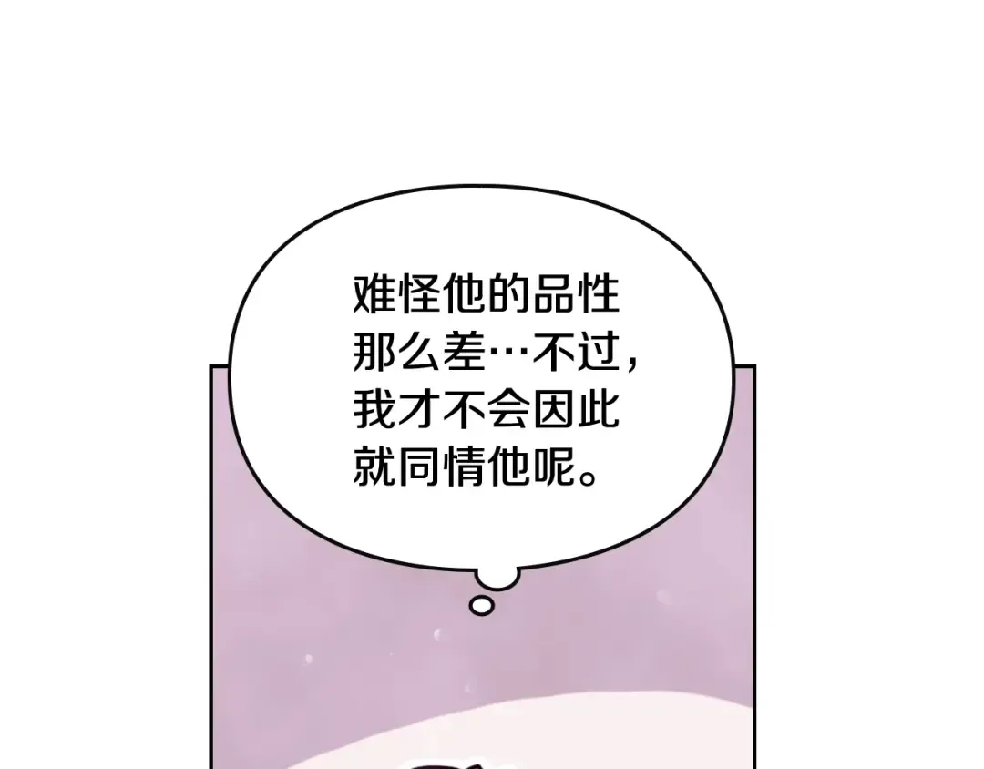 第56话 嚣张的资本 第71页