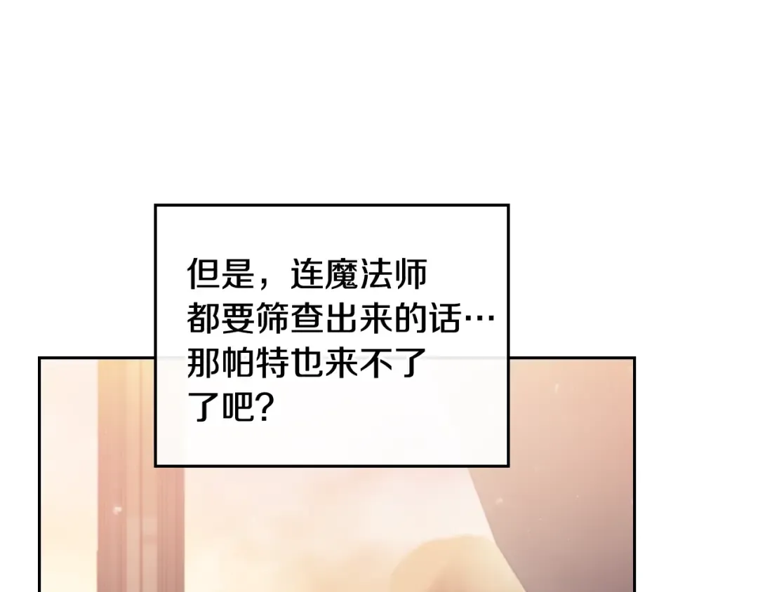 第56话 嚣张的资本 第73页