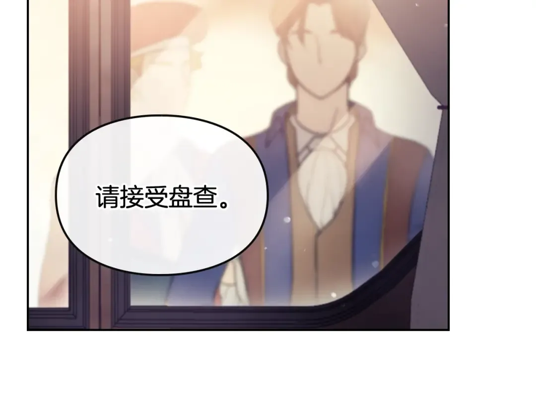 第56话 嚣张的资本 第74页