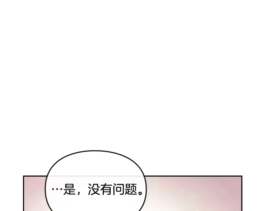 第56话 嚣张的资本 第75页