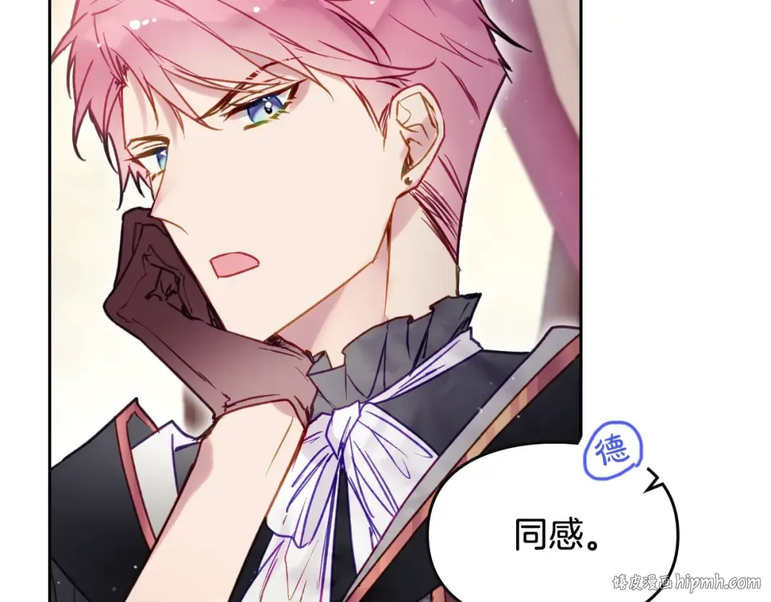 第56话 嚣张的资本 第80页