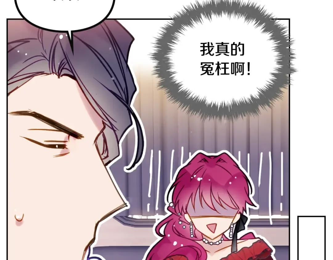 第56话 嚣张的资本 第82页