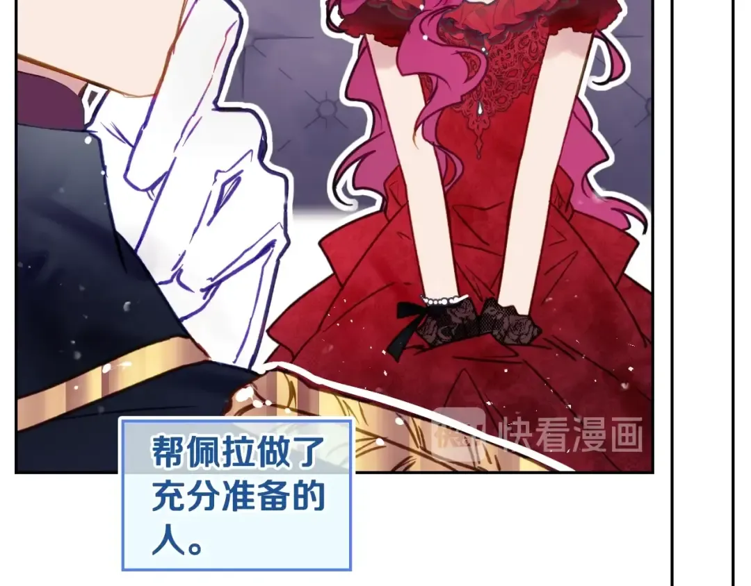 第56话 嚣张的资本 第83页