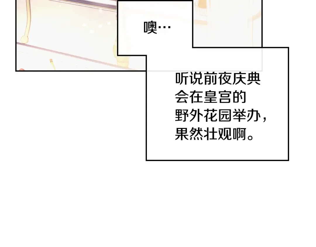 第56话 嚣张的资本 第90页