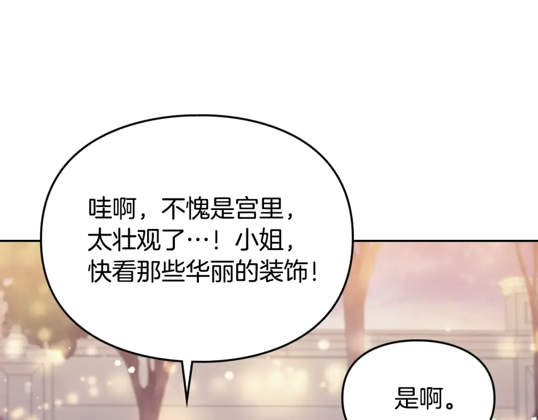 第56话 嚣张的资本 第91页