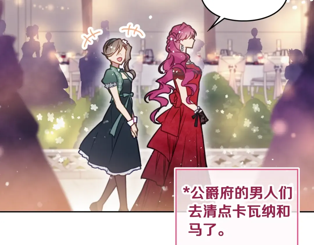 第56话 嚣张的资本 第92页