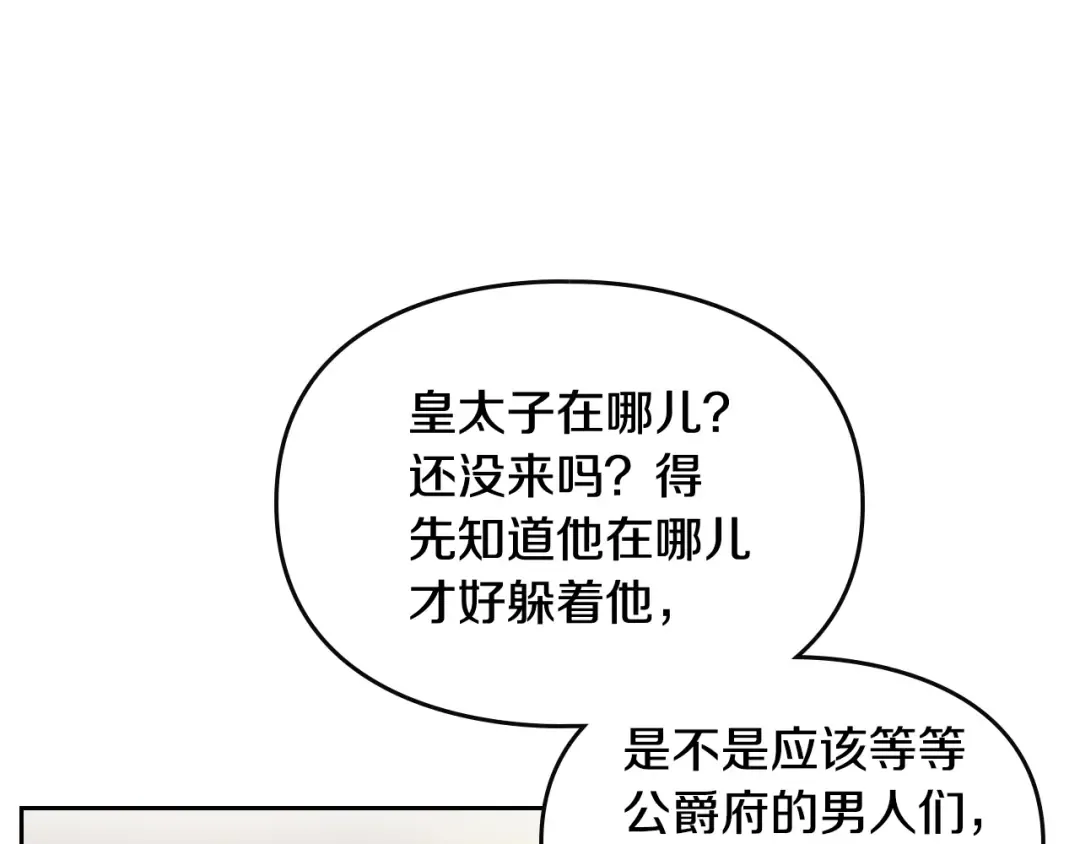 第56话 嚣张的资本 第94页