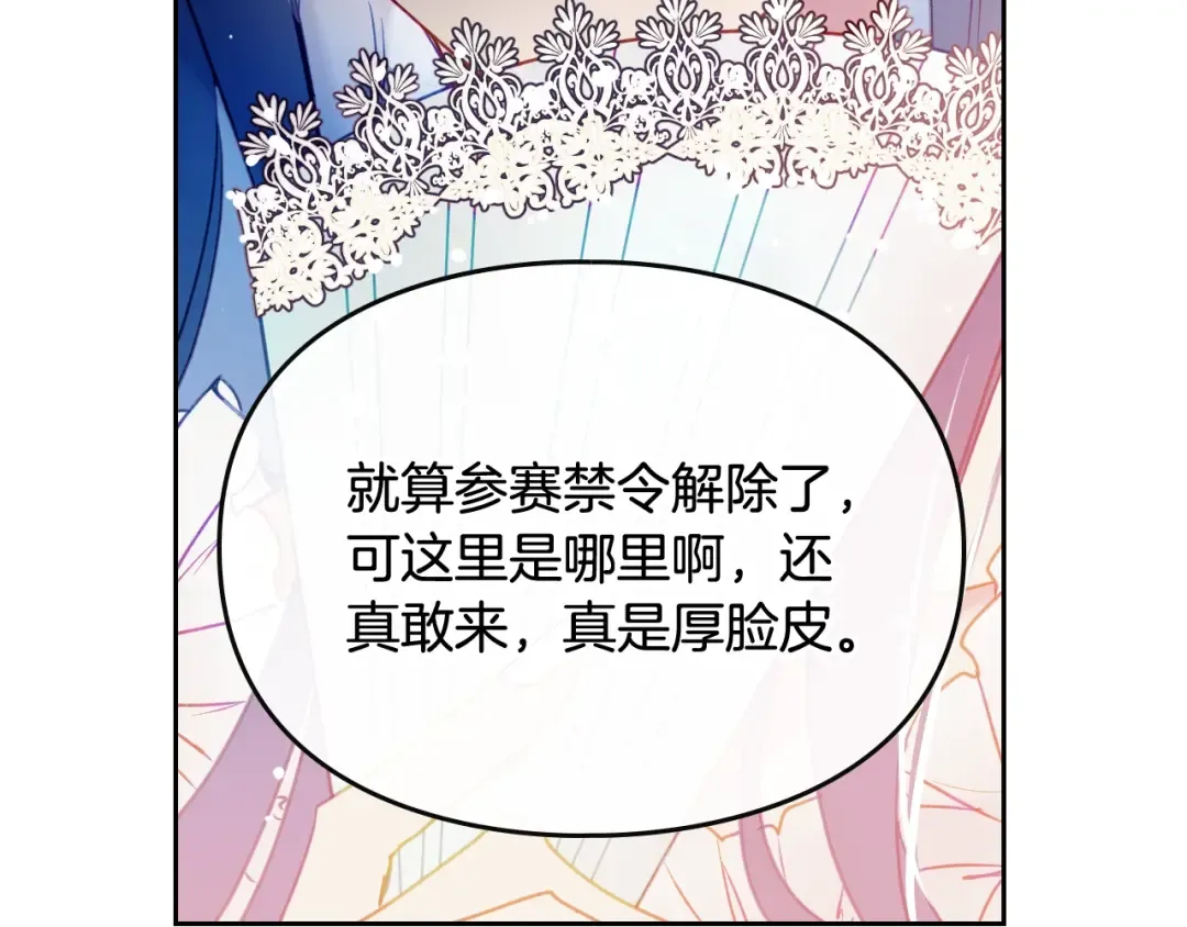 第56话 嚣张的资本 第99页