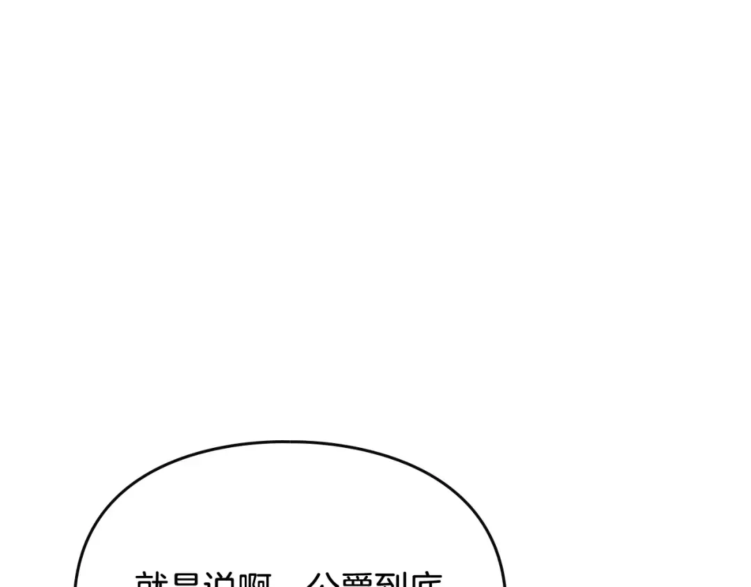 第56话 嚣张的资本 第100页