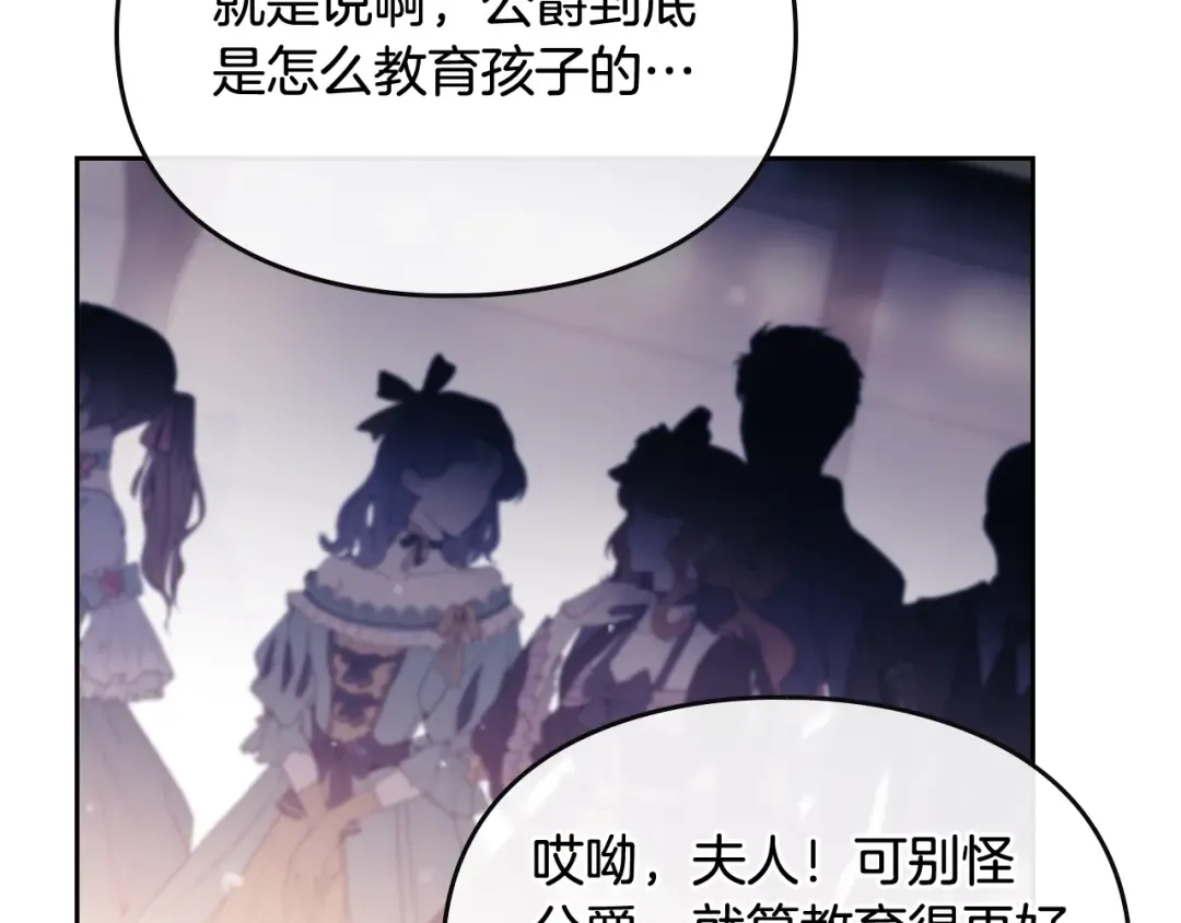 第56话 嚣张的资本 第101页
