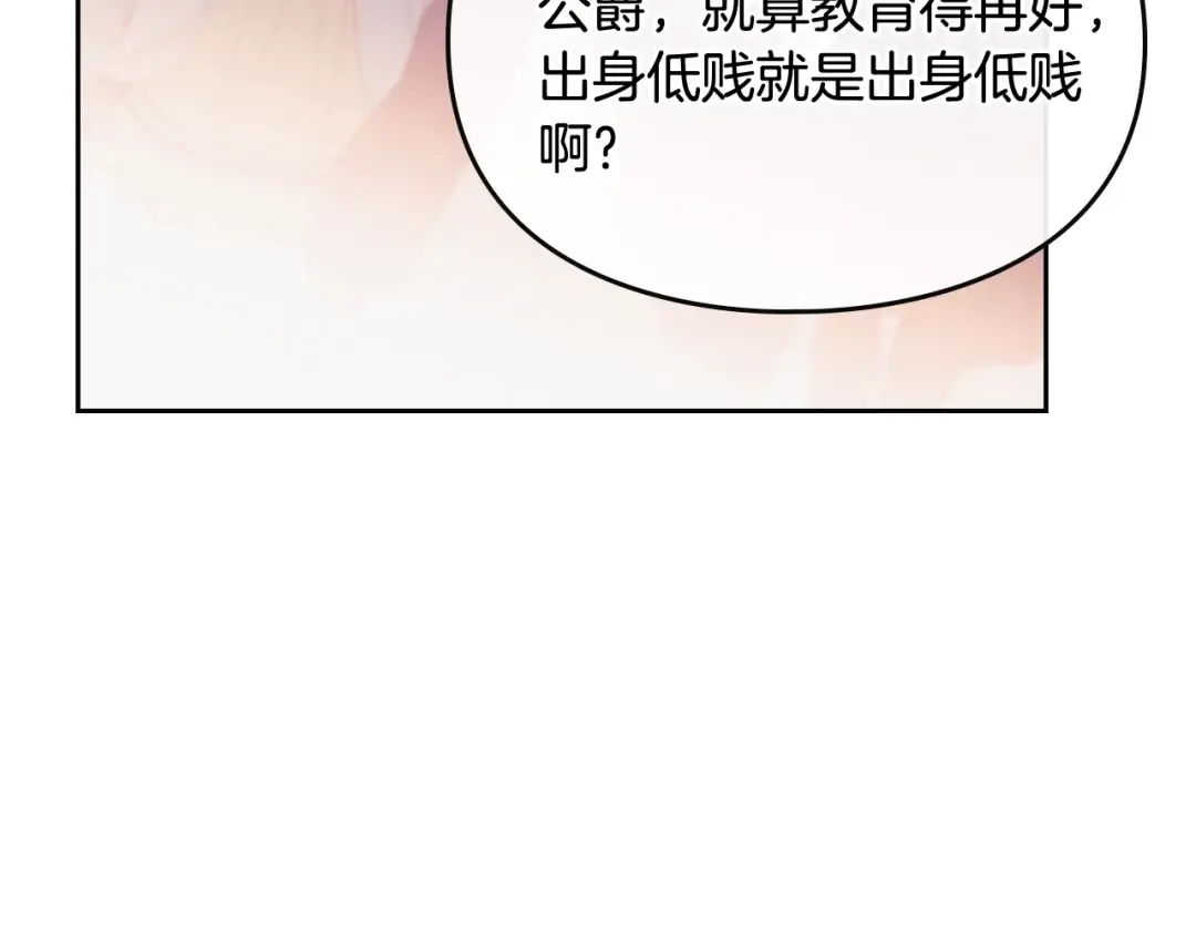 第56话 嚣张的资本 第102页