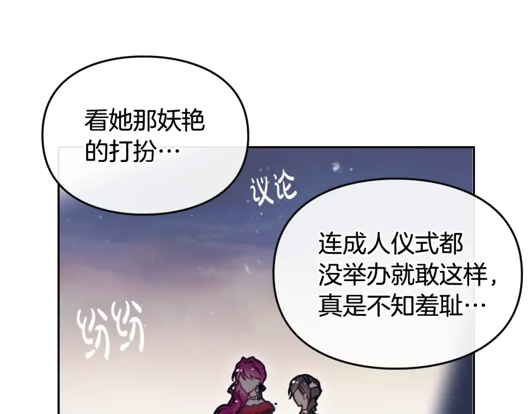 第56话 嚣张的资本 第103页