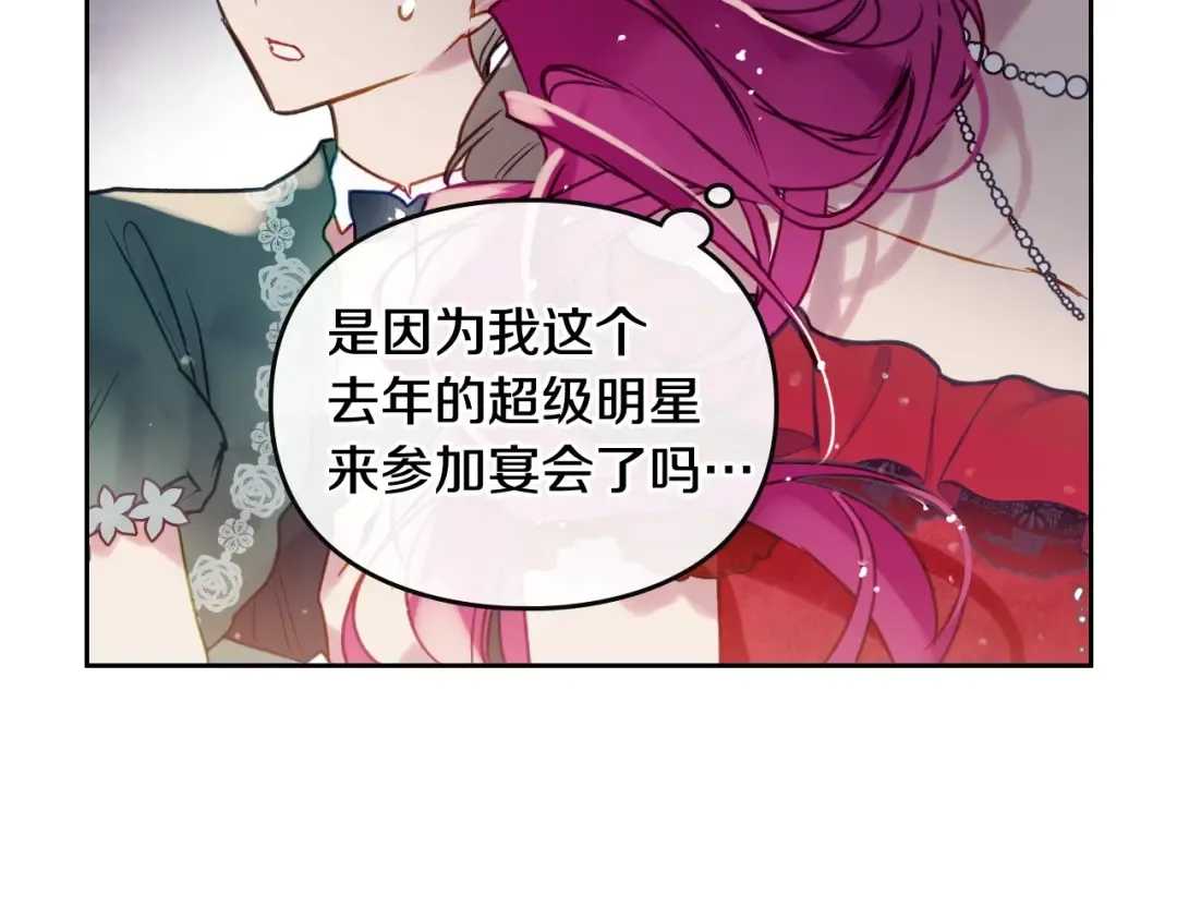 第56话 嚣张的资本 第107页