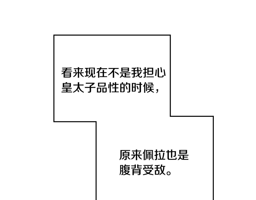 第56话 嚣张的资本 第108页